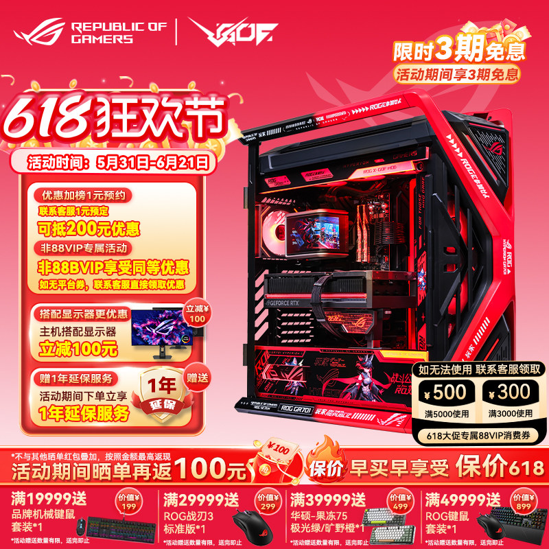AMDR7 9800X3D创世神ROG全家桶RTX5080/5090显卡游戏电竞台式主机
