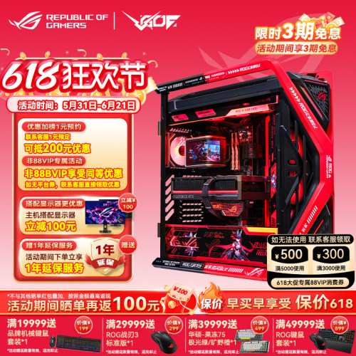 ROGR79800X3D电竞台式机RTX