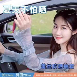 防晒手臂套袖女夏季新款蕾丝花边网纱冰袖优雅气质护臂冰丝袖开车