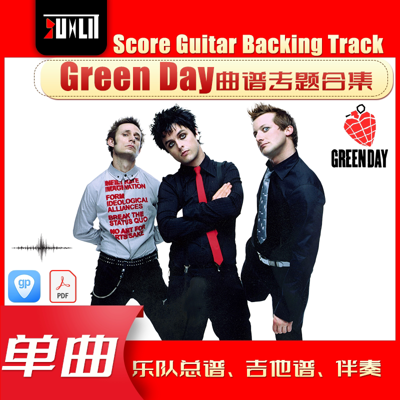 Green Day绿日乐队单曲曲谱吉他谱乐队总谱合集图片