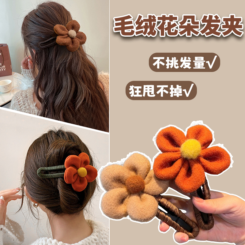 高级感一字夹毛绒咖色花朵发夹