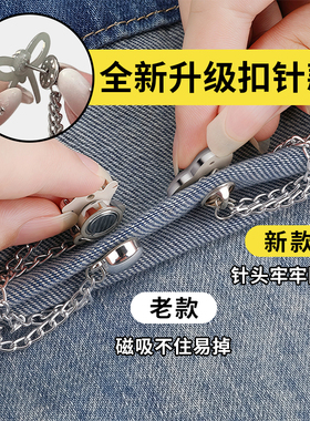 防拖地裤脚改短神器珠珠纽扣