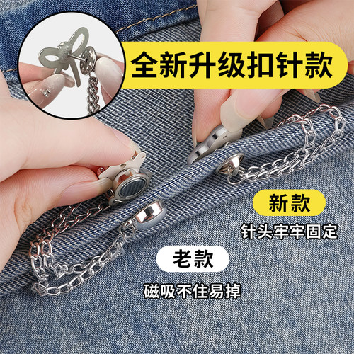 防拖地裤脚改短神器珠珠纽扣