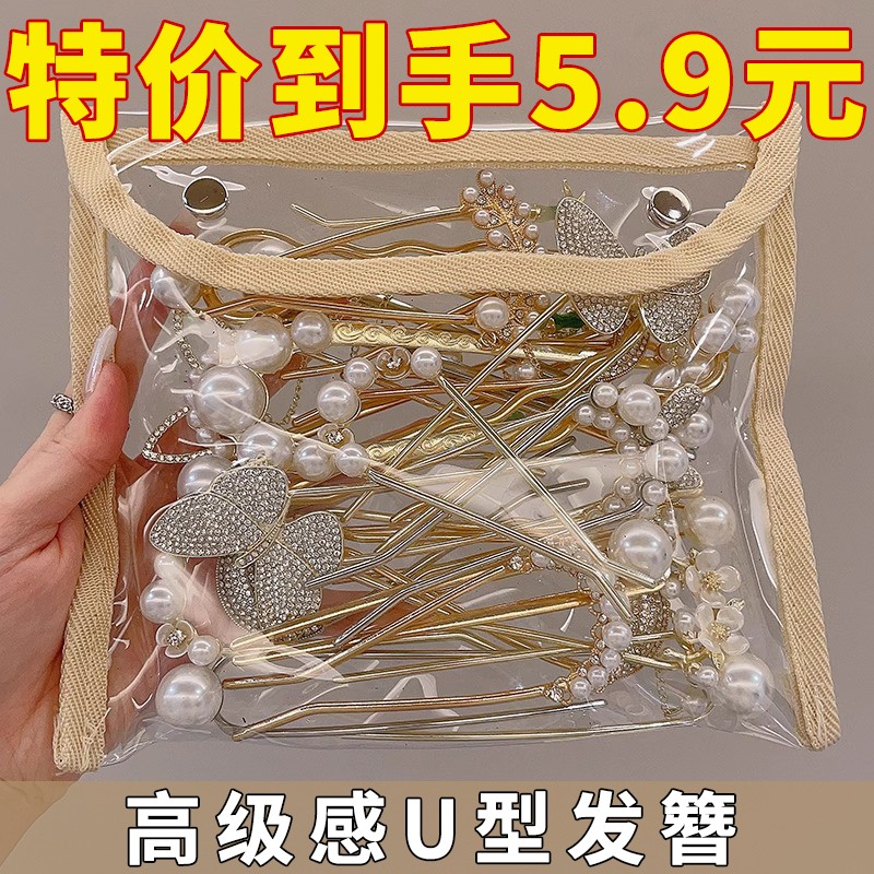 U型珍珠发簪女简约现代丸子头盘发神器2024年新款后脑勺发钗插梳