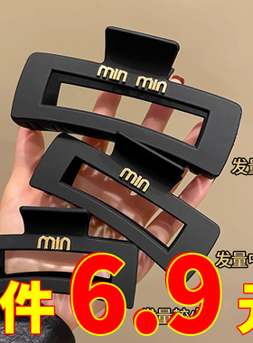 发夹高级感黑色大号女2025新款秋冬后脑勺字母抓夹鲨鱼夹发卡头饰