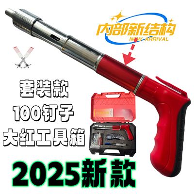 2025款迷你炮钉枪吊顶打钉一体消音射钉新型钢枪7.3口径无击发豆