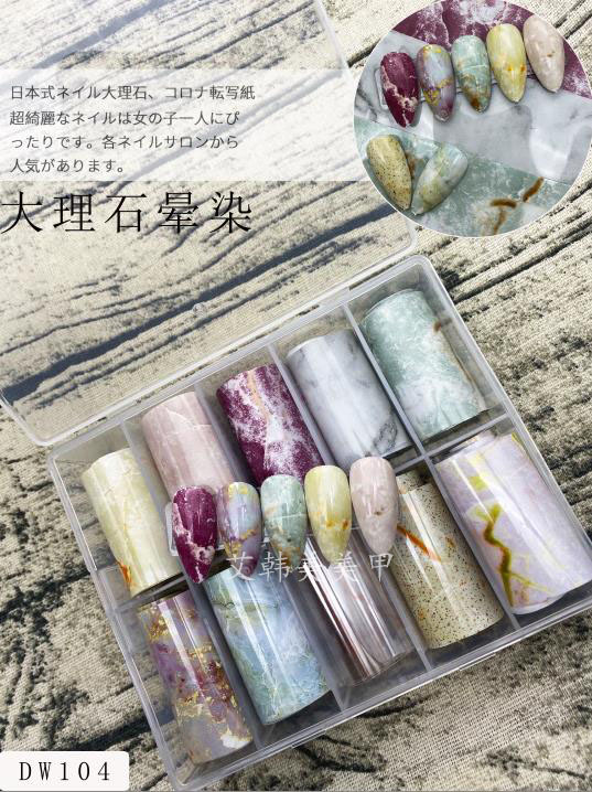 diy晕染大理石纹转印纸美甲饰品