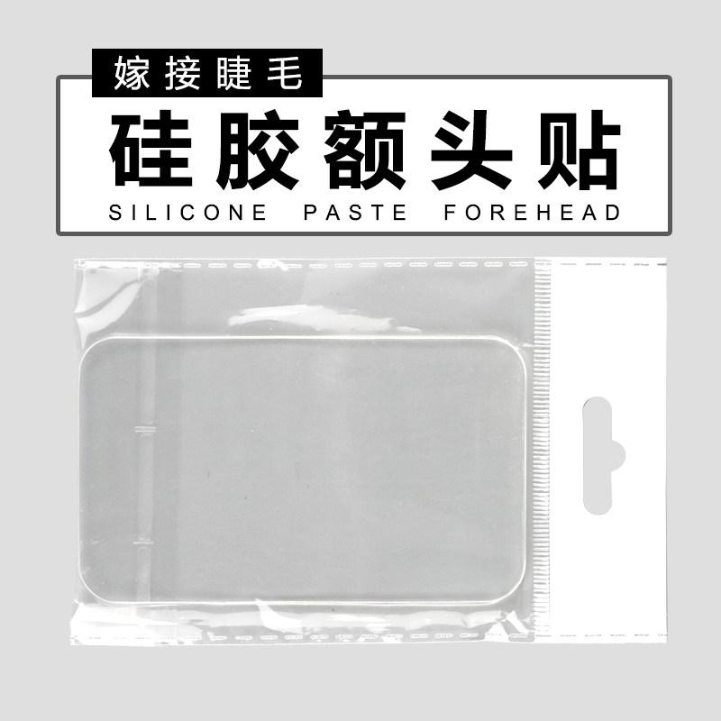 嫁接睫毛假睫毛美睫工具硅胶垫片