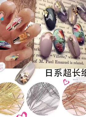 小金条超细日系美甲