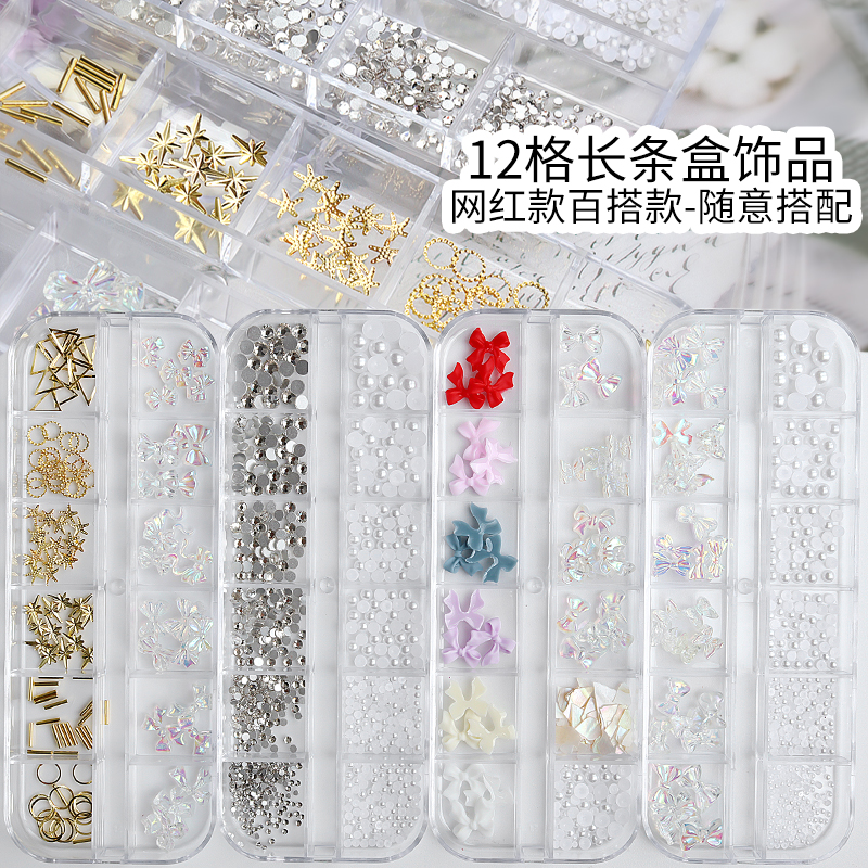 极光蝴蝶结珍珠混装水钻美甲饰品