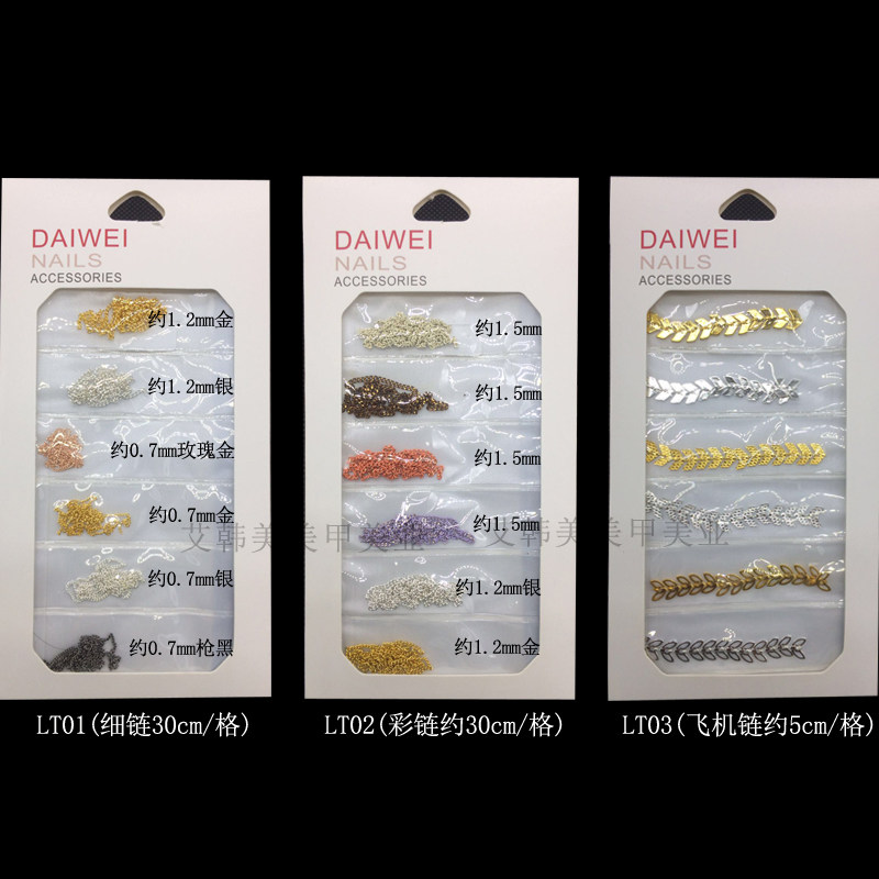 美甲链条6格饰品金色银扁粗麻花飞机金属链日系朋克风指甲钻链子