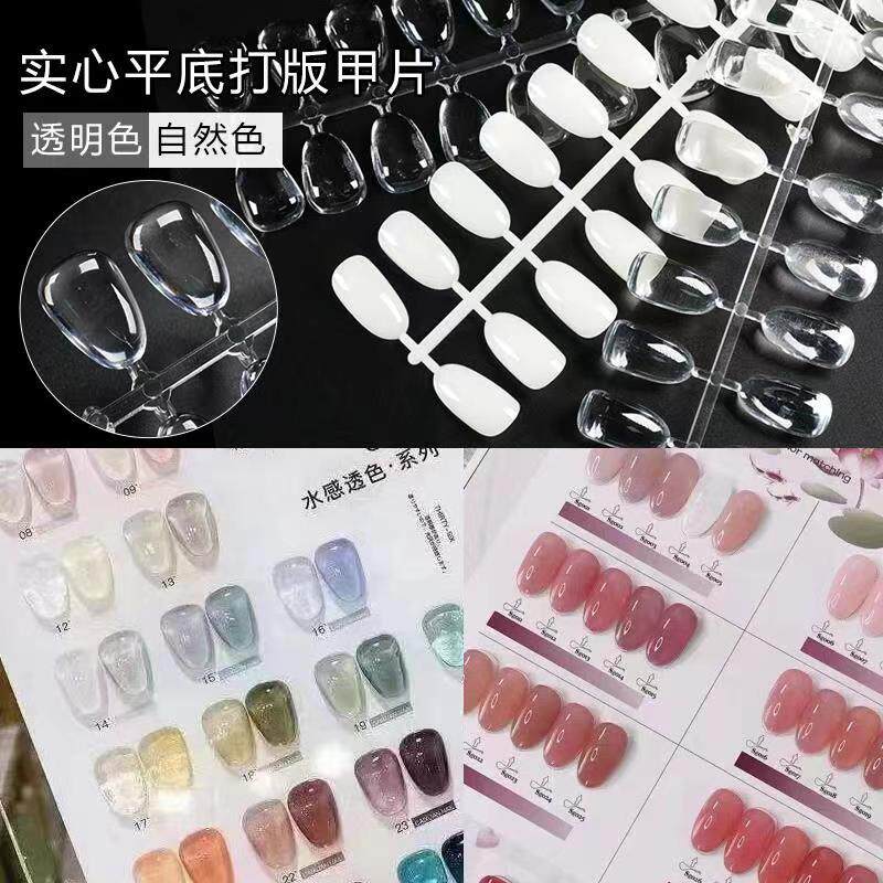 新款美甲平底实心打板专用甲片
