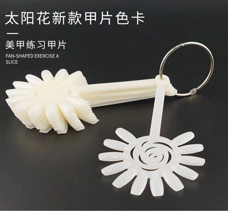 美甲工具甲片指甲油胶空色卡太阳花圆盘色卡练习色卡颜色展示色卡