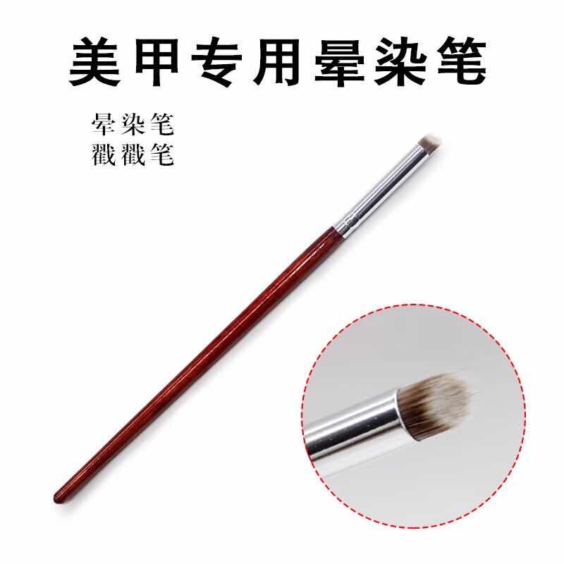 晕染笔光疗彩绘胶美甲工具