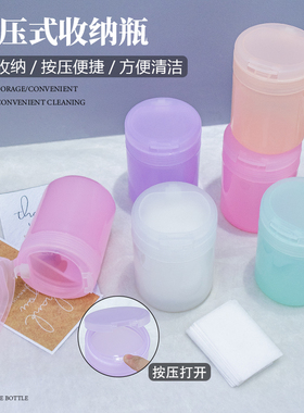 美甲按压式棉片收纳盒