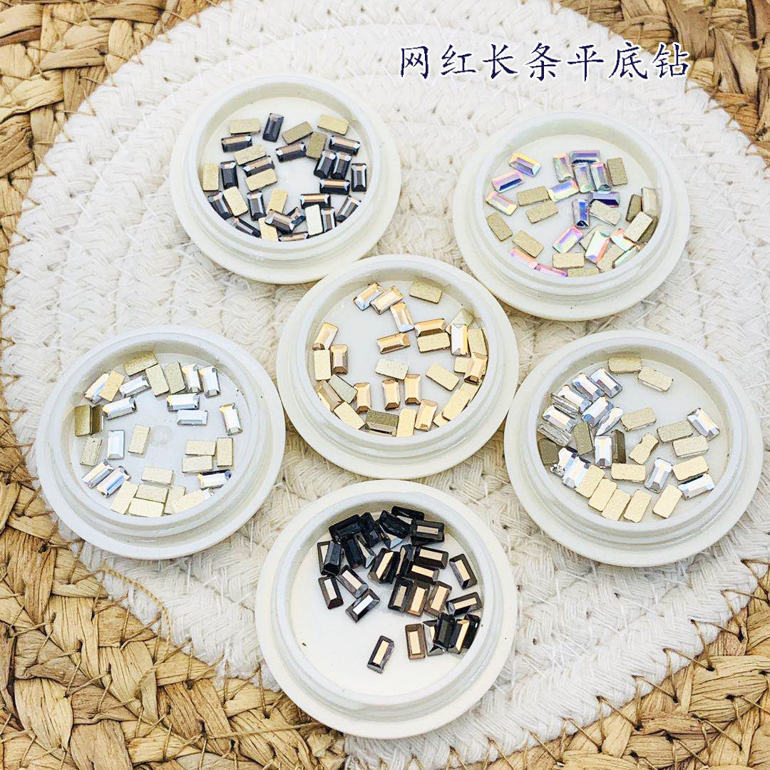 长方形美甲平底钻
