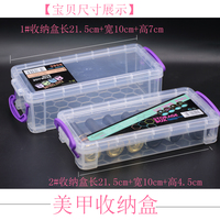 儲物塑料盒美甲飾品