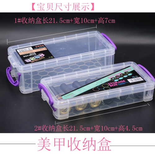 储物塑料盒美甲饰品