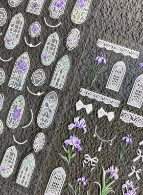 复古国风琉璃花窗美甲贴纸浮雕淡雅紫色鸢尾花新款背胶指甲贴装饰