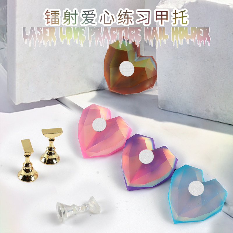 幻彩爱心亚克力美甲练习底座