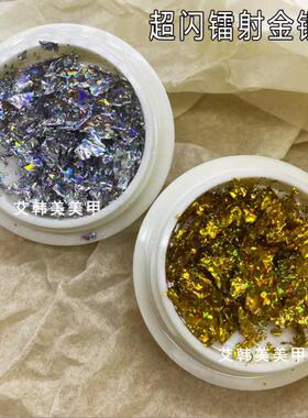 日系美甲镭射金银锡箔纸饰品