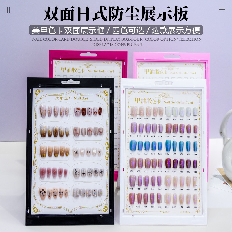 美甲双面色卡样板日式防尘展示架