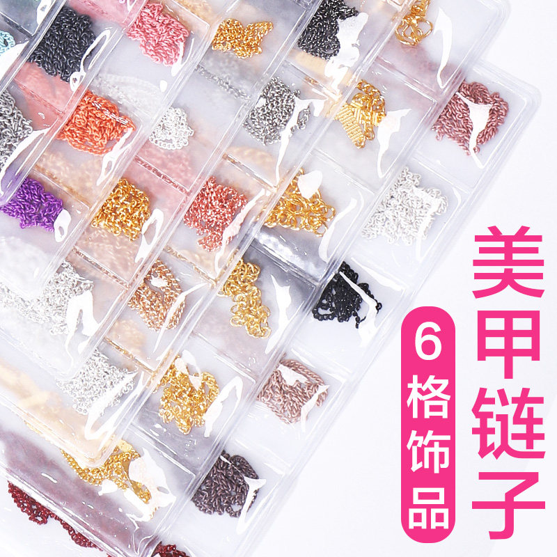 美甲链条6格饰品金色银扁粗麻花飞机金属链日系朋克风指甲钻链子