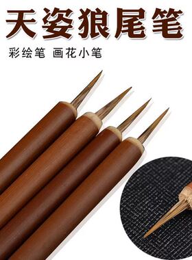 天姿狼尾笔 优质美甲彩绘笔小笔小 画花笔拉线笔狼毫笔 美甲工具