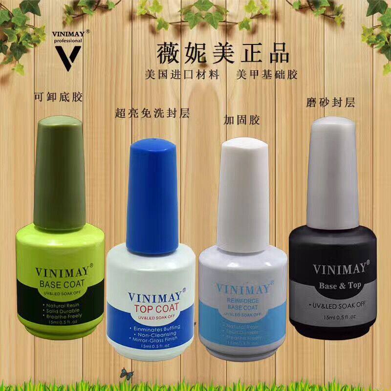 薇妮美新款甲油胶加固胶