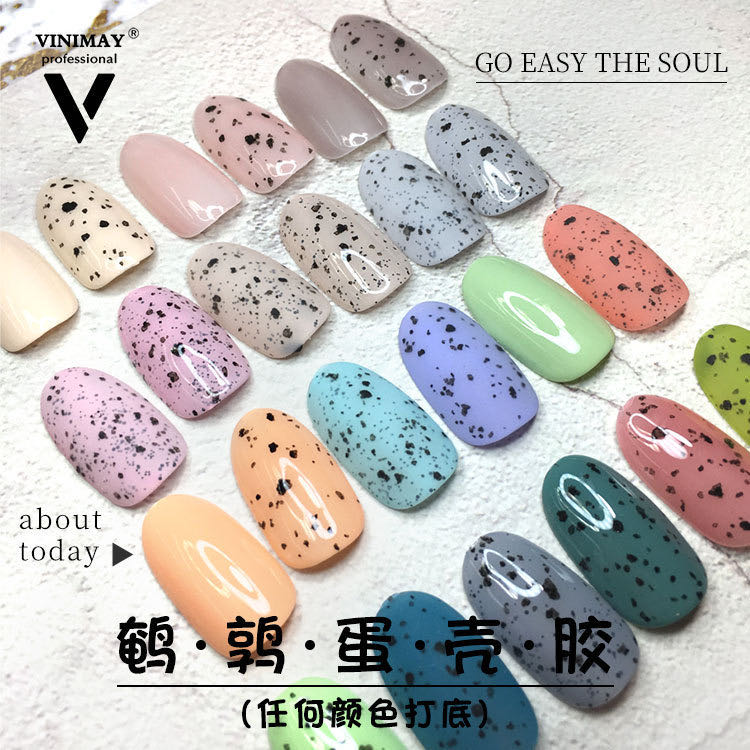 VINIMAY2020年新款流行色鹌鹑蛋壳网红美甲店用小红书斑点甲油胶