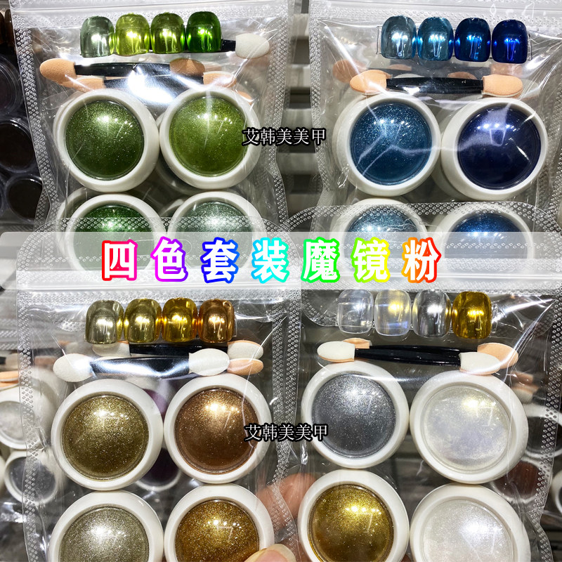 美甲魔镜粉浅金银色电镀金属粉超亮细腻镜面粉人鱼姬粉指甲装饰品