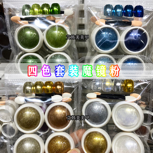 美甲魔镜粉浅金银色电镀金属粉超亮细腻镜面粉人鱼姬粉指甲装饰品