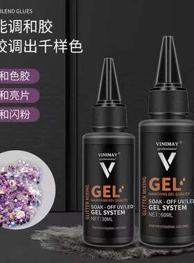 美甲万能调和颜色渐变晕染光疗