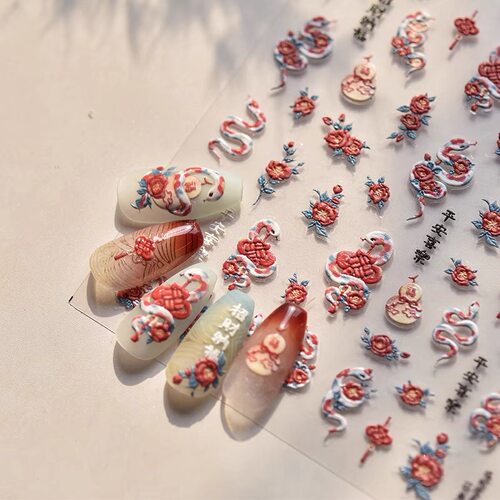 新年喜庆瑞蛇迎春美甲贴纸