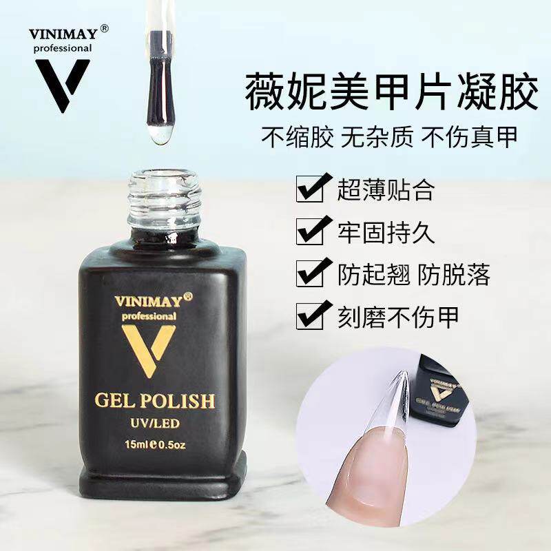 贴甲片粘合剂美甲店凝胶底胶粘钻