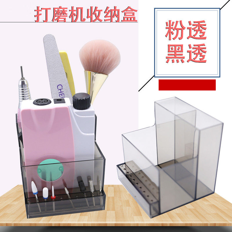 日本美甲工具打磨机置放收纳架收纳盒透明打磨头钻头整理盒用品