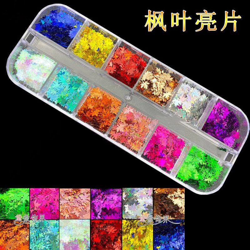 经典款变色枫叶镭射装饰品亮片