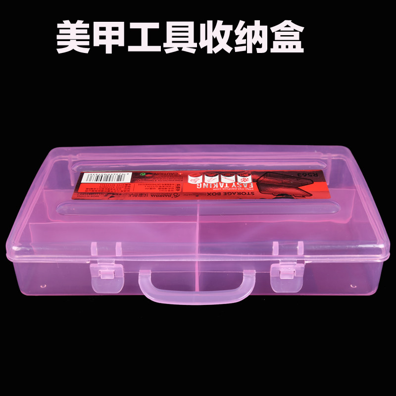 美甲工具箱扁工具盒整理收纳盒饰品小储物箱 收纳盒店专用笔盒