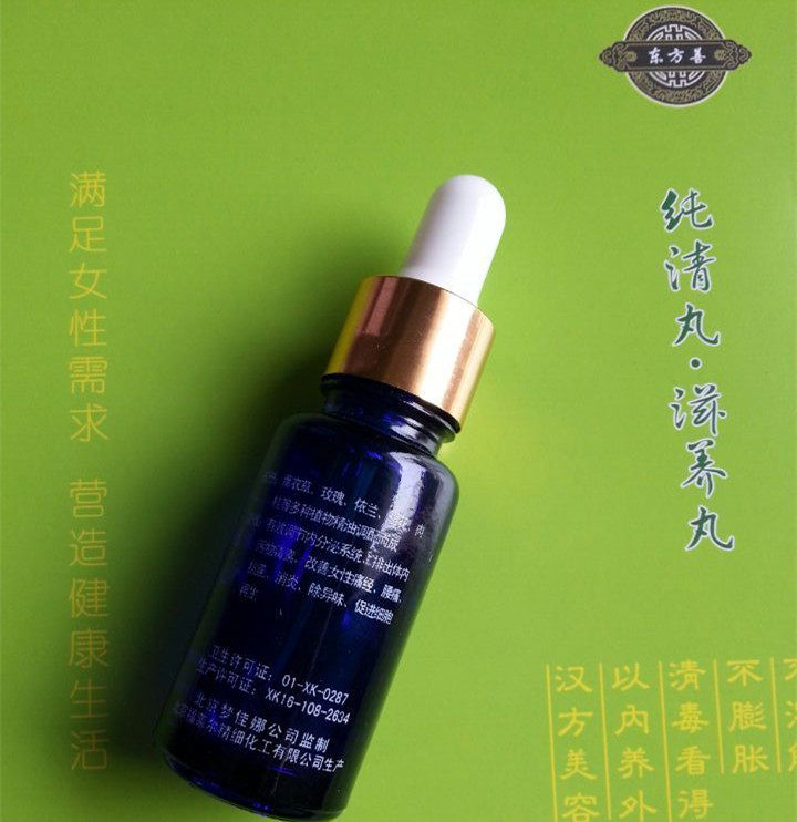 康美丹清宫丸保养精油15ml按摩卵巢保养修复私处瘙痒清洁护理