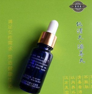 康美丹清宫丸保养精油15ml按摩卵巢保养修复私处瘙痒异味护理