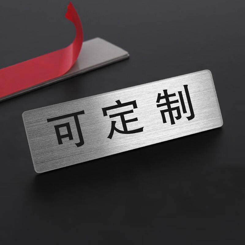量大价优欢迎询价不锈钢标志牌图片