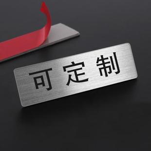 不锈钢激光刻字酱料牌定制小铁牌小料台标签字帖火锅厨房区调料牌