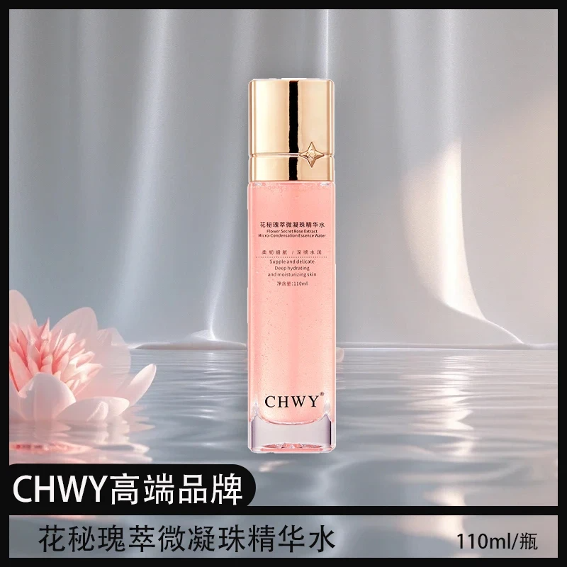 CHWY酝丝美玫瑰精华水补水保湿双重保湿因子提升水润不粘腻