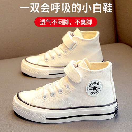 小笑鸭儿童高帮帆布鞋春秋防滑