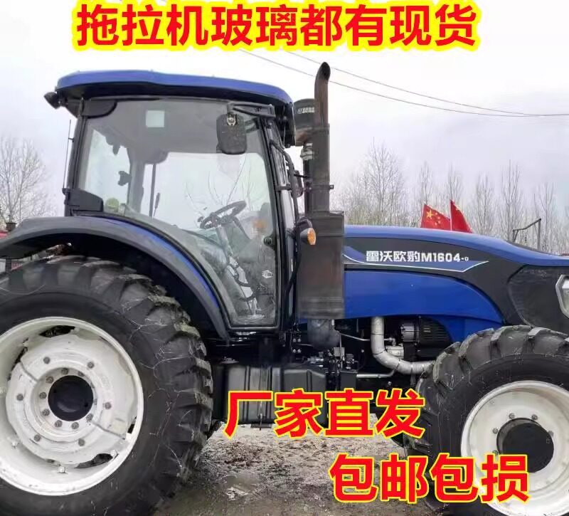 雷沃欧豹拖拉机驾驶室钢化玻璃图片