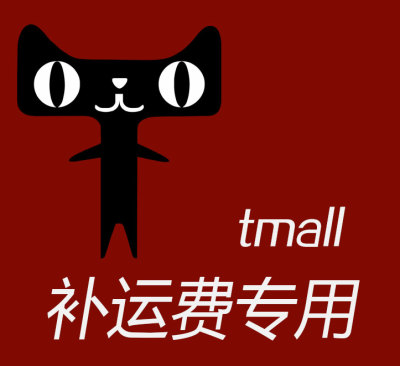运费链接  样品链接