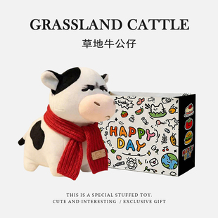 阿哞特拉斯丑萌草地牛抽象表情包可爱搞怪毛绒公仔送男女生日礼物