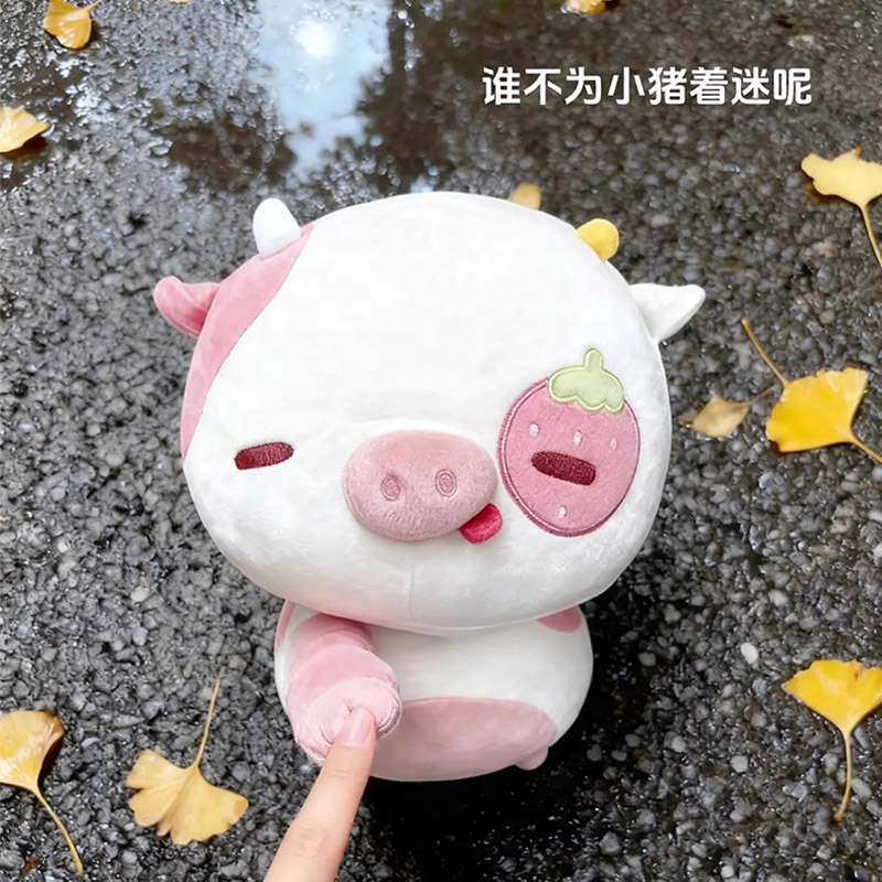 囊奶牛草莓小香猪蘑菇鼻涕猪玩偶毛绒玩具生日礼物送女生玩偶公仔