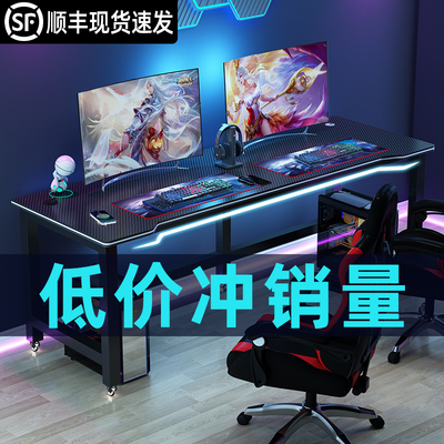 双人电竞桌电脑桌家用