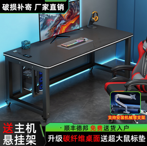 可移动双人电脑桌电竞桌游戏桌